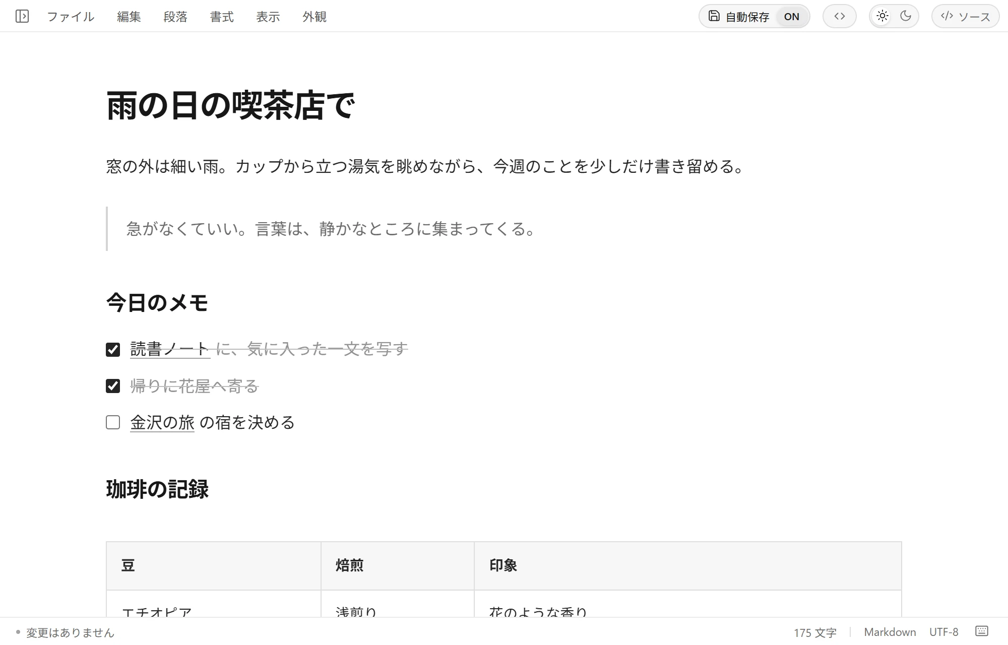 Nagi.md で、見出し・引用・チェックリスト・ノートリンクを含む文書を表示のまま編集している画面