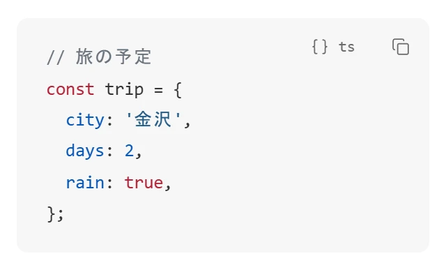TypeScript のコードを色分けして表示した画面